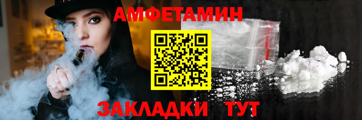 Амфетамин  АМФ 97%  Вход с VPN  Amphetamine  Гусиноозёрск 