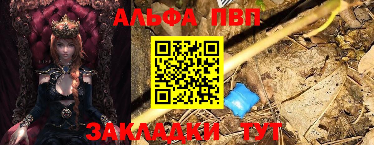 Альфа ПВП Crystall Гусиноозёрск