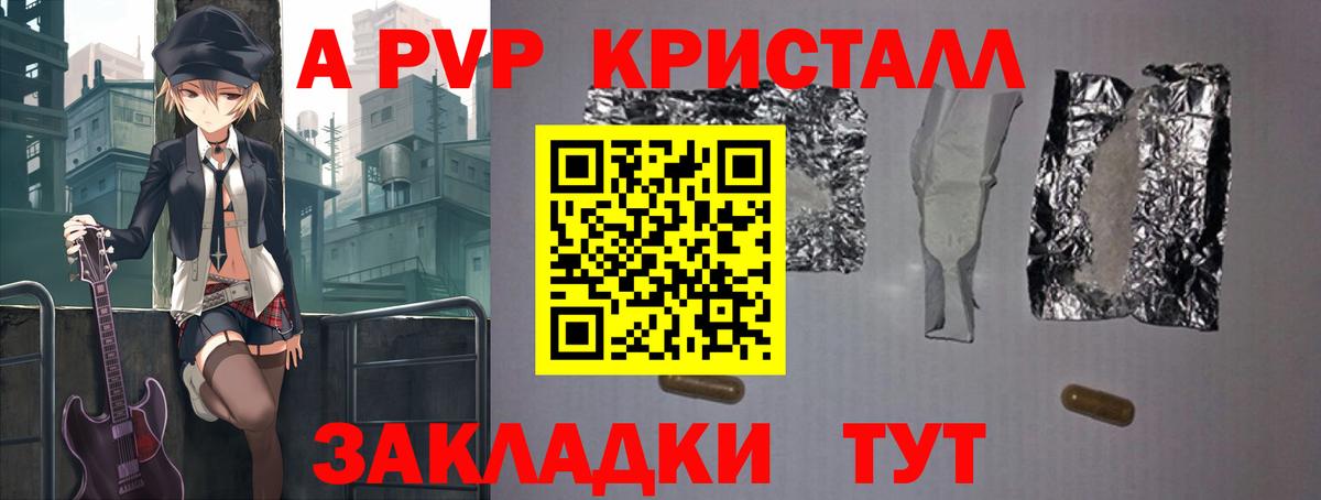 Alfa_PVP Crystall  Alpha PVP VHQ  A PVP  Вход с VPN  Гусиноозёрск  Alfa_PVP мука 