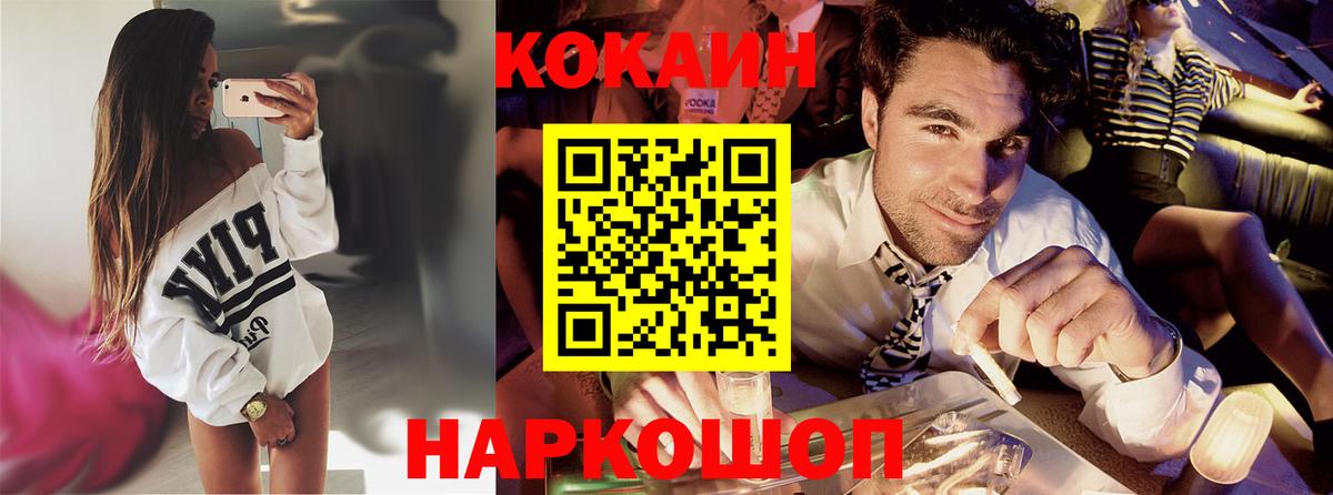 Кокаин Перу  Cocaine 99%  Вход с VPN  Кокаин  Гусиноозёрск 