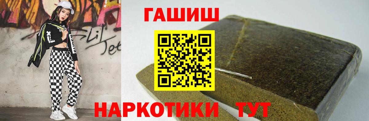 ГАШИШ Premium  Вход с VPN  ГАШИШ VHQ  Гусиноозёрск 