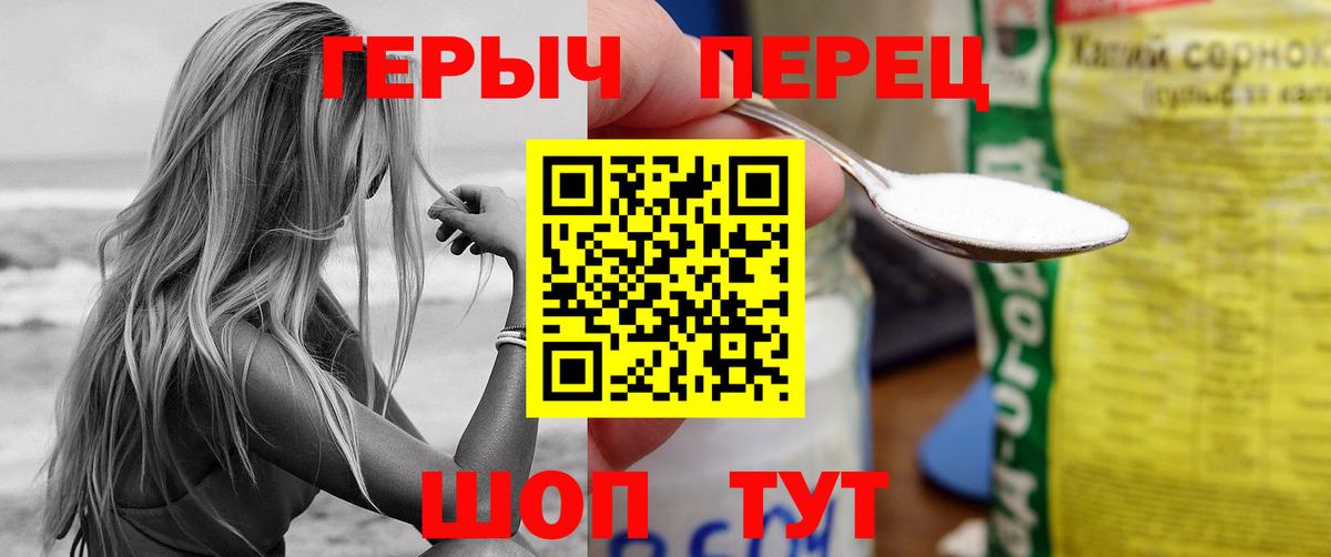 ГЕРОИН  Вход с VPN  Гусиноозёрск  ГЕРОИН хмурый 
