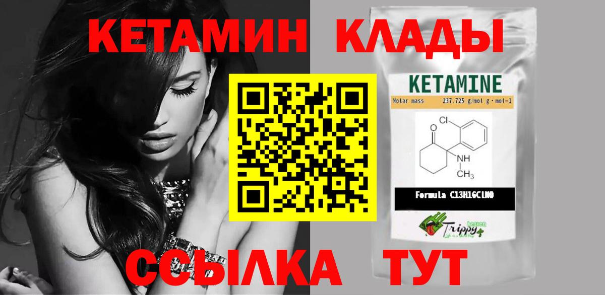КЕТАМИН VHQ  Вход с VPN  Гусиноозёрск 