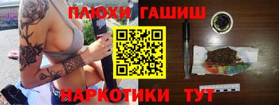 синтетический гашиш Кунгур