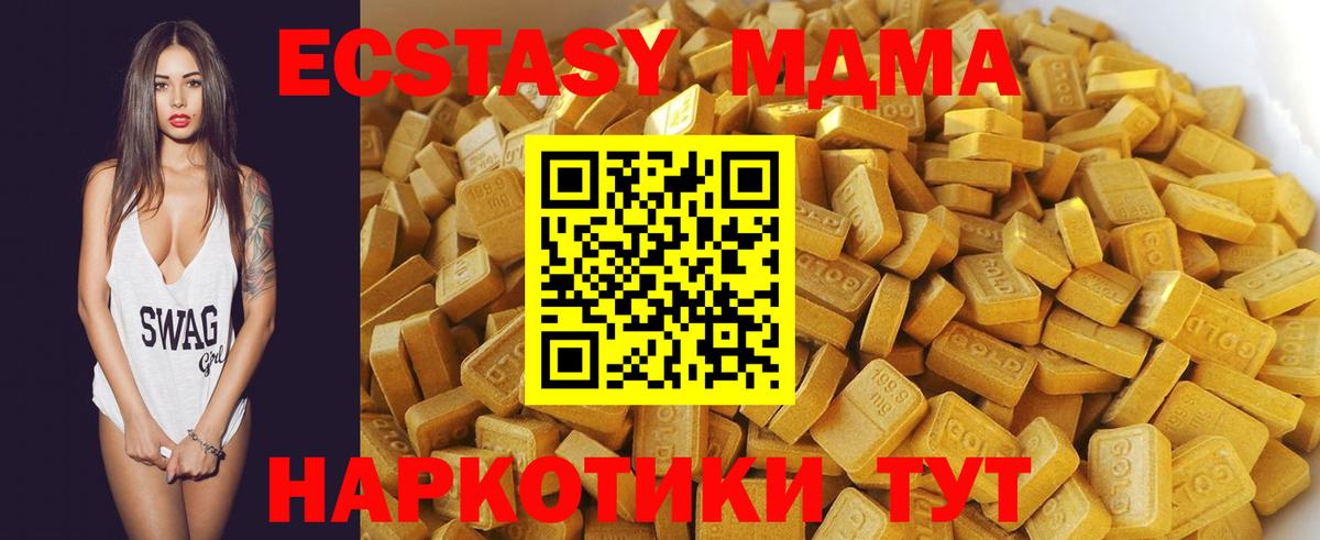 Гусиноозёрск  МДМА молли  Вход с VPN  MDMA  MDMA Molly 
