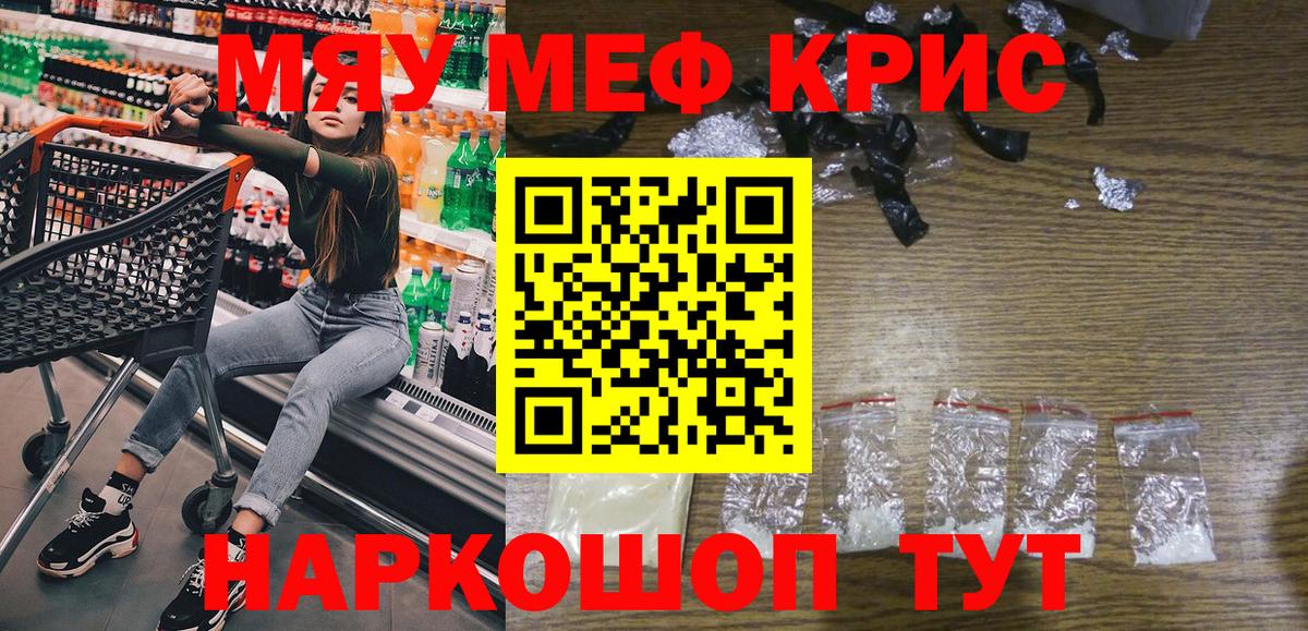 Мефедрон  Меф  Гусиноозёрск  МЯУ-МЯУ мяу мяу  купить   МЯУ-МЯУ мяу мяу  Вход с VPN 
