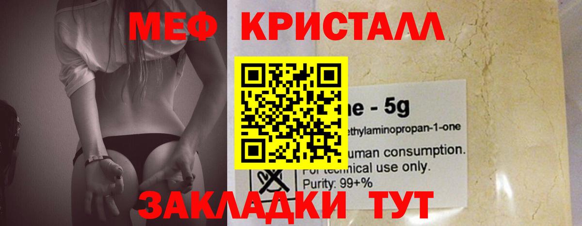 A-PVP СОЛЬ кристаллы  КОКАИН  КЕТАМИН  Гусиноозёрск  Канабис  ГАШ  Мефедрон   Вход с VPN 