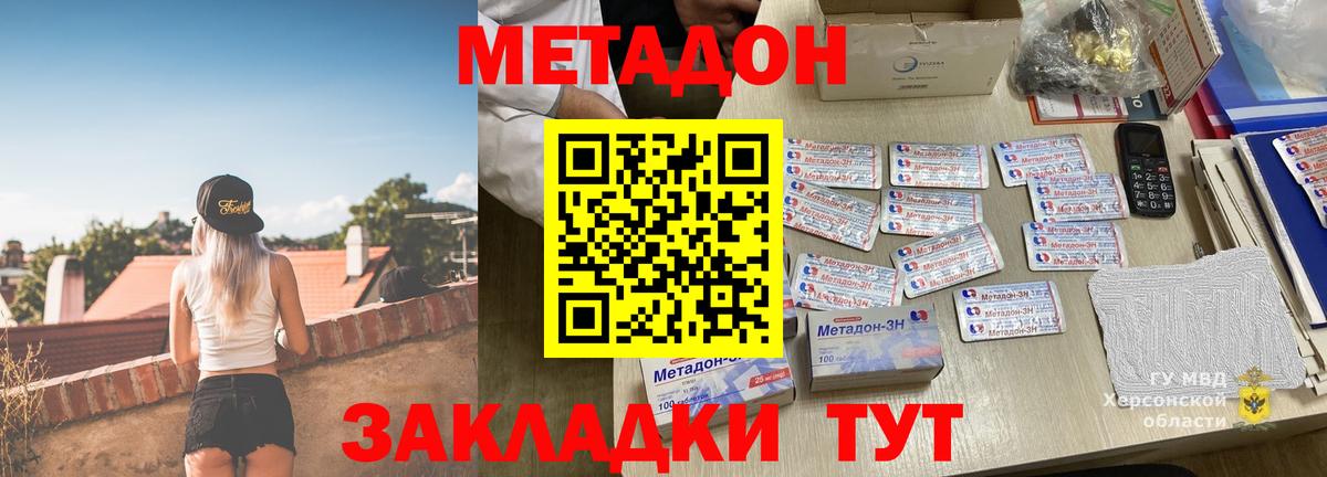 Метадон кристалл  Вход с VPN  Гусиноозёрск  mega маркетплейс  МЕТАДОН белоснежный 