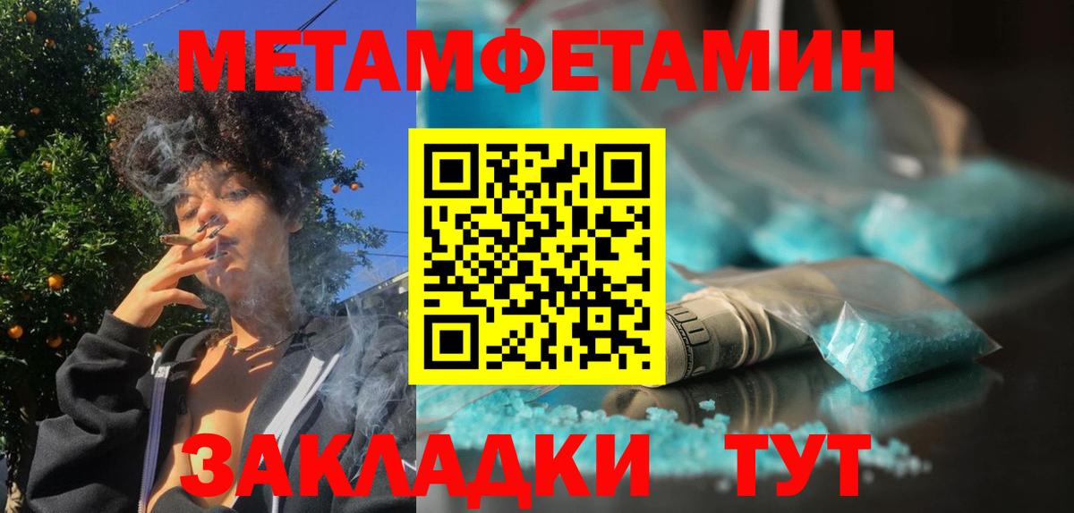 Первитин Декстрометамфетамин 99.9%  МЕТАМФЕТАМИН  Первитин Декстрометамфетамин 99.9%  Гусиноозёрск  Вход с VPN 