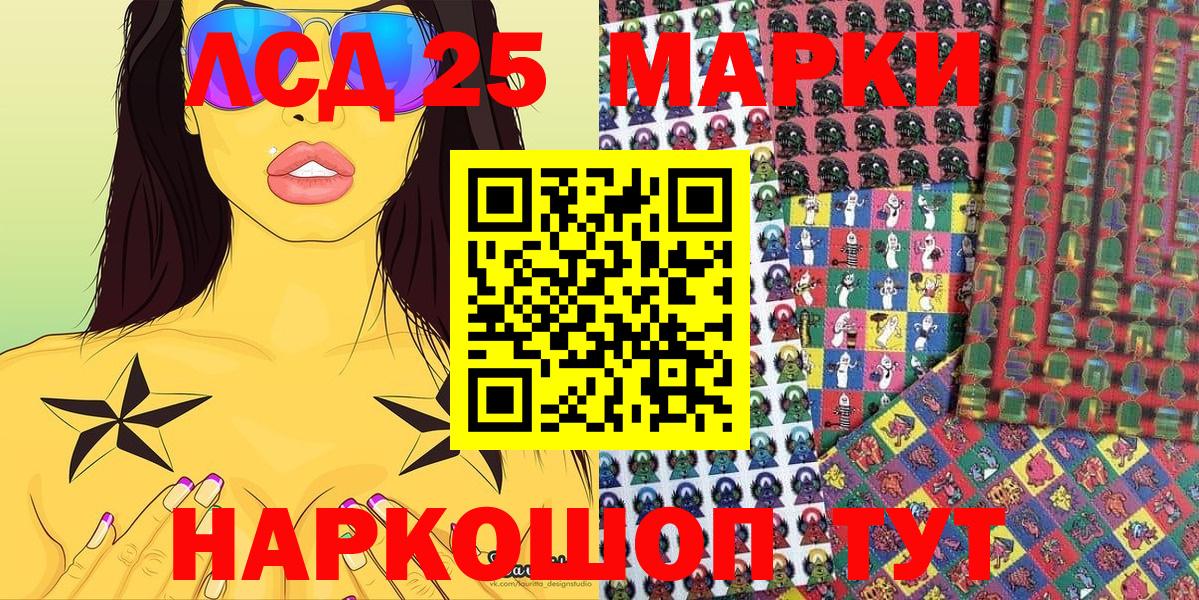 Наркотические марки 1500мкг Гусиноозёрск