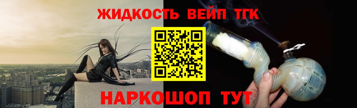 Дистиллят ТГК вейп  ТГК жижа  Вход с VPN  Гусиноозёрск 